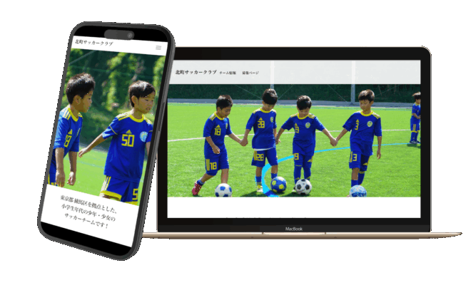 北町サッカークラブ-HP完成のお知らせ(アイキャッチ画像)
